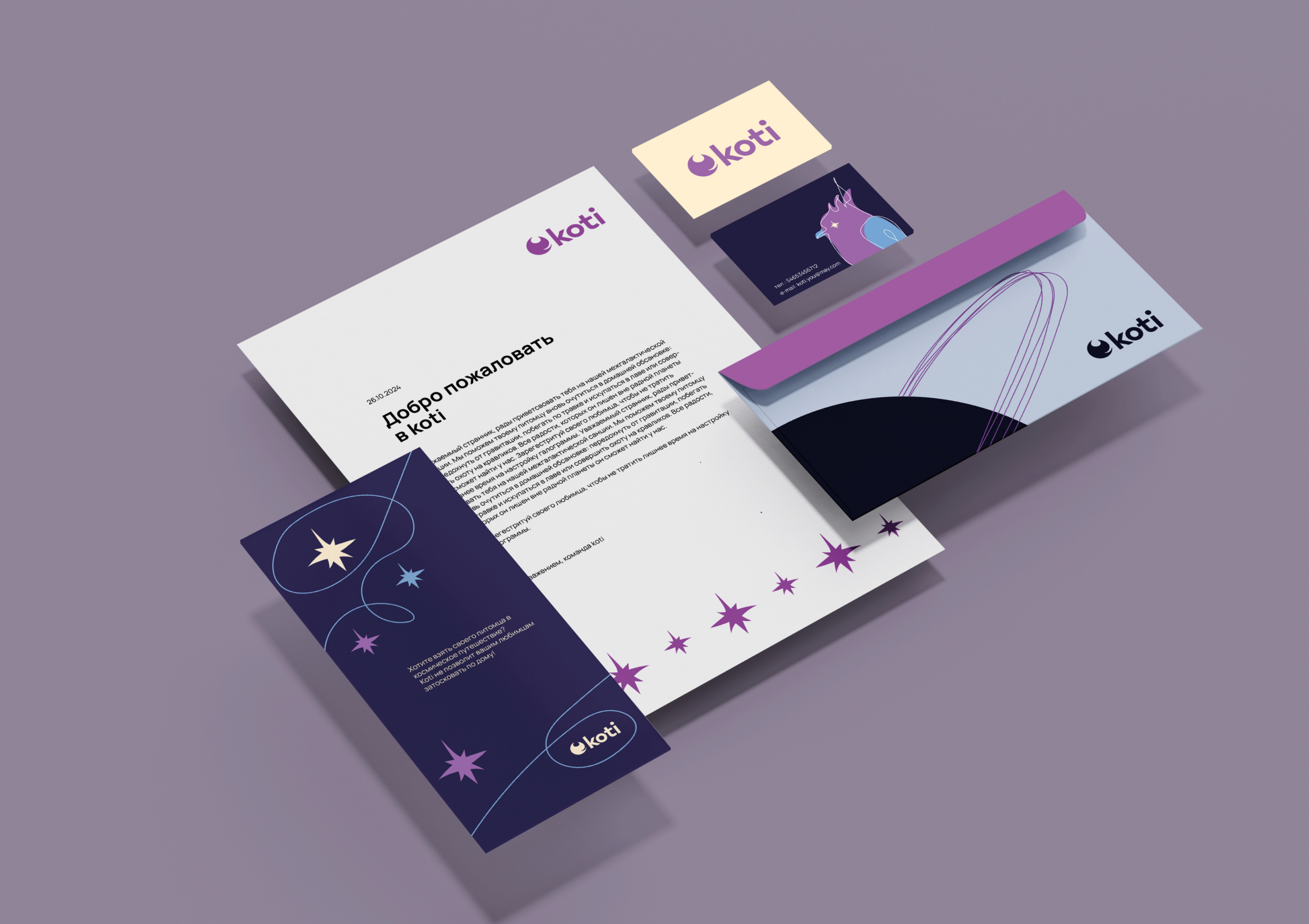 koti - космическая станция для животных — Изображение №1 — Брендинг на Dprofile