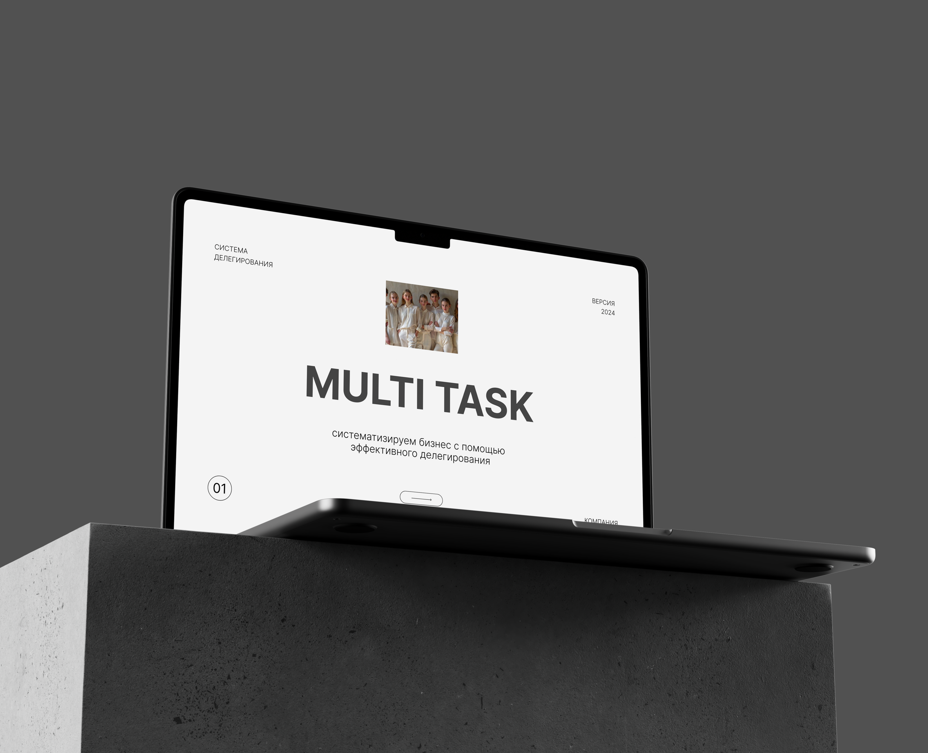 Презентация MULTI TASK на Dprofile