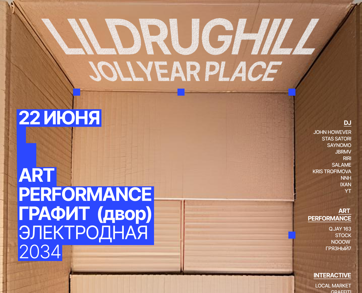 Афиша JOLLYEAR PLACE на Dprofile