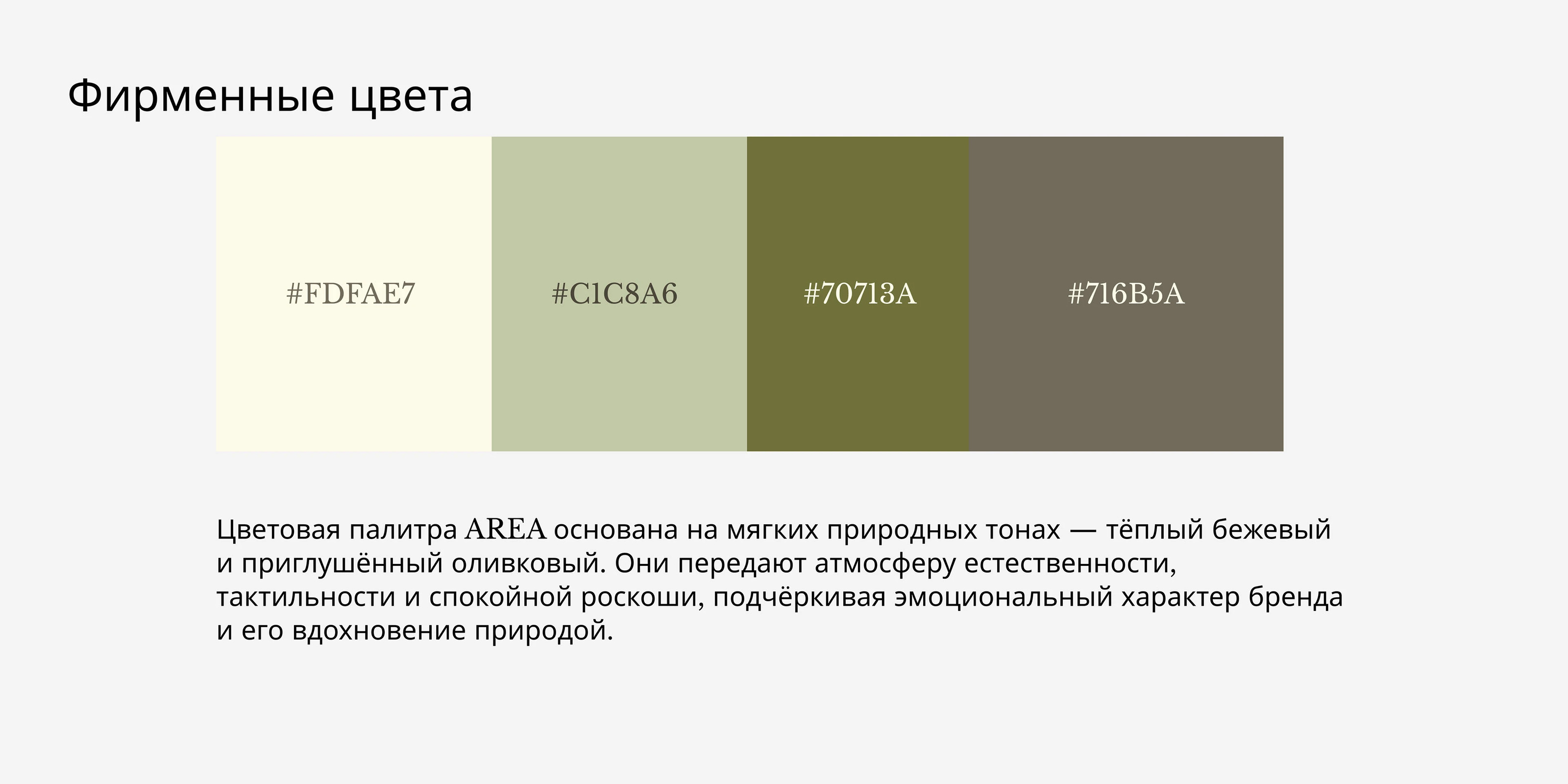 AREA Perfume Brand Design — Изображение №8 — Брендинг на Dprofile