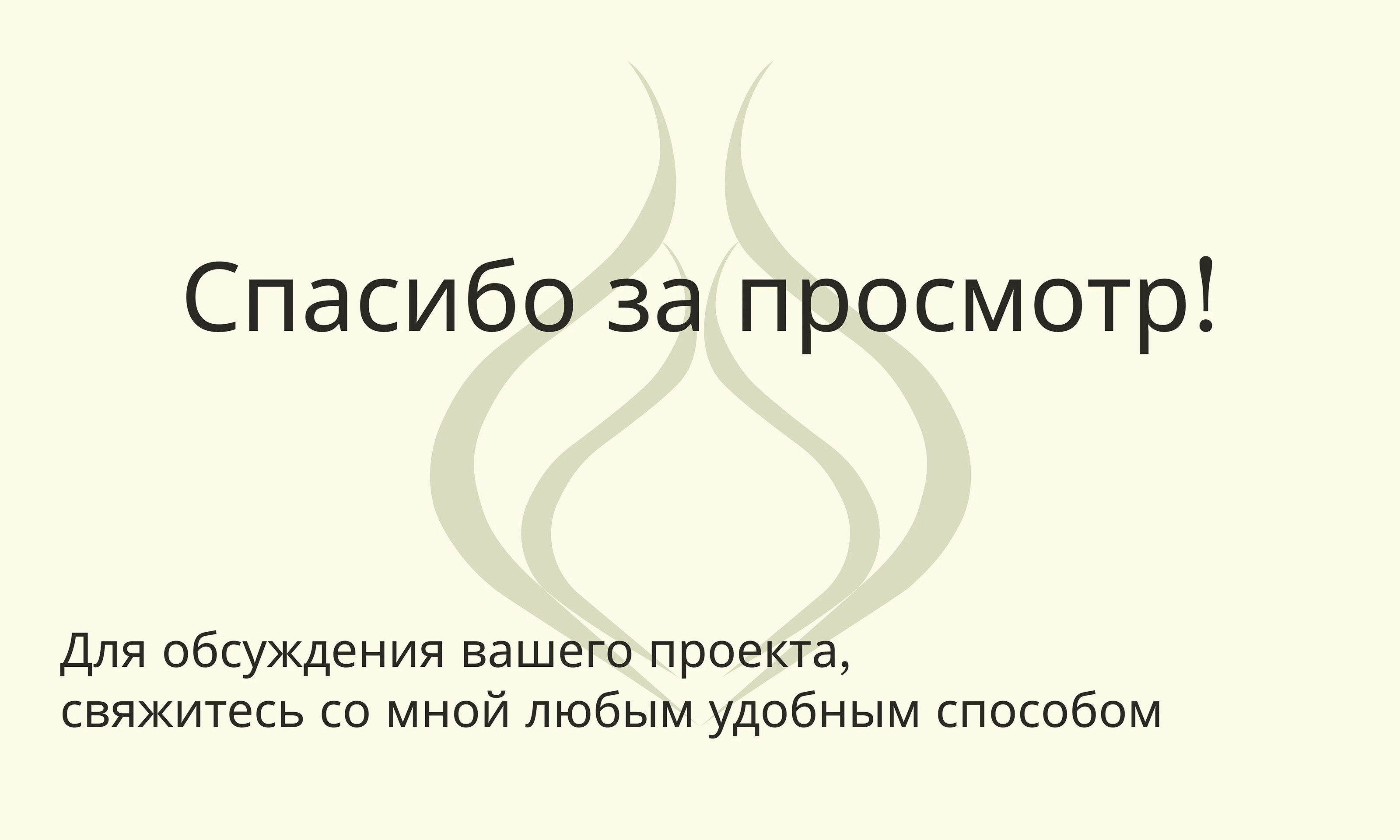 AREA Perfume Brand Design — Изображение №17 — Брендинг на Dprofile