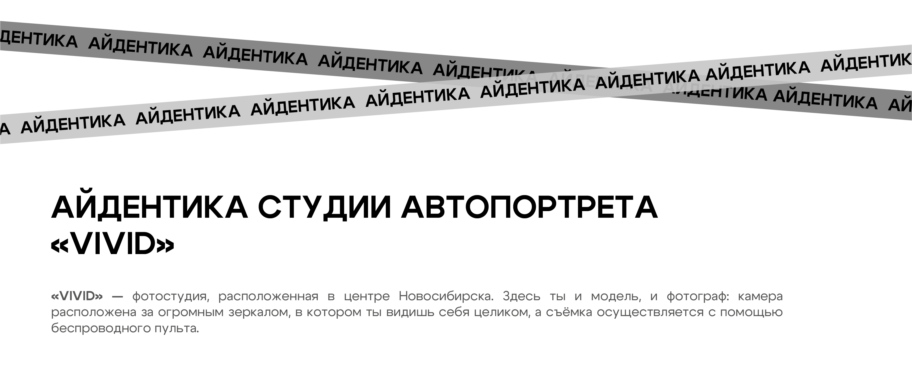 PORTFOLIO | 2025 — Изображение №38 — Брендинг, Графика на Dprofile