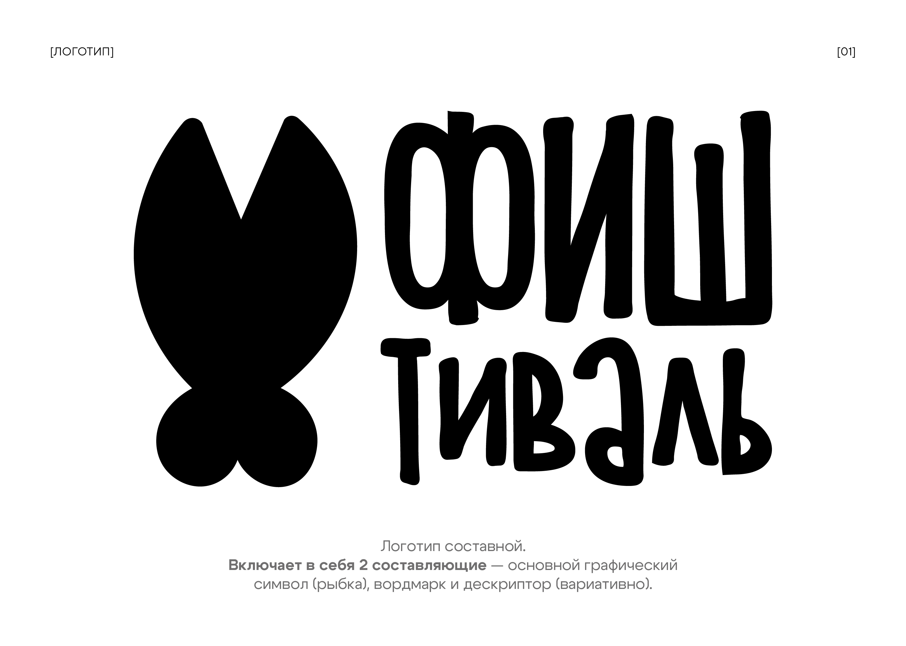 PORTFOLIO | 2025 — Изображение №13 — Брендинг, Графика на Dprofile