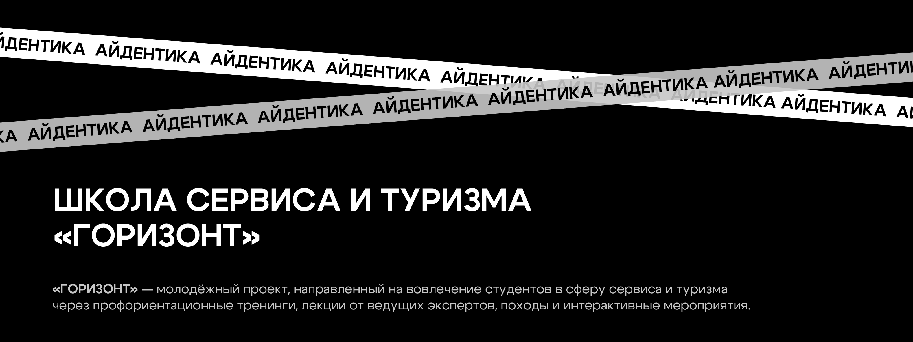 PORTFOLIO | 2025 — Изображение №47 — Брендинг, Графика на Dprofile