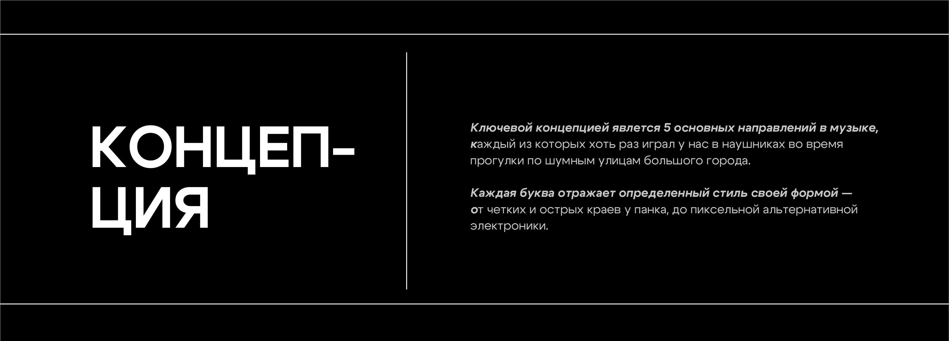 PORTFOLIO | 2025 — Изображение №34 — Брендинг, Графика на Dprofile