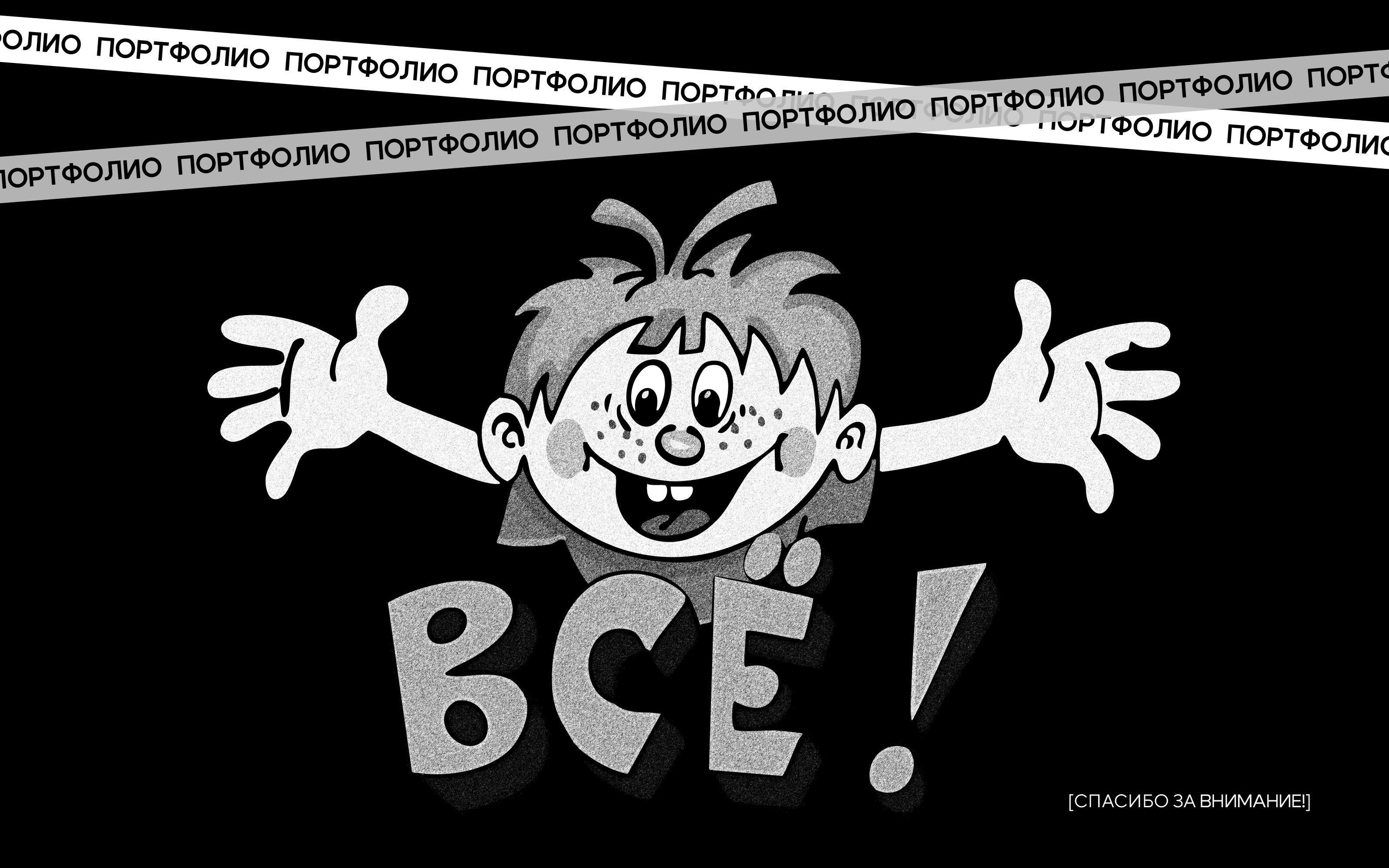 PORTFOLIO | 2025 — Изображение №69 — Брендинг, Графика на Dprofile