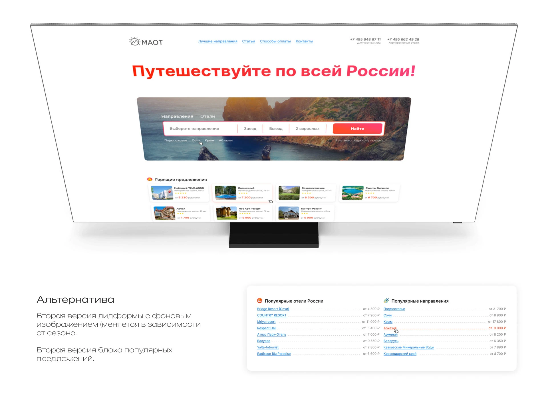 Сервис бронирования отелей — Изображение №5 — Интерфейсы на Dprofile