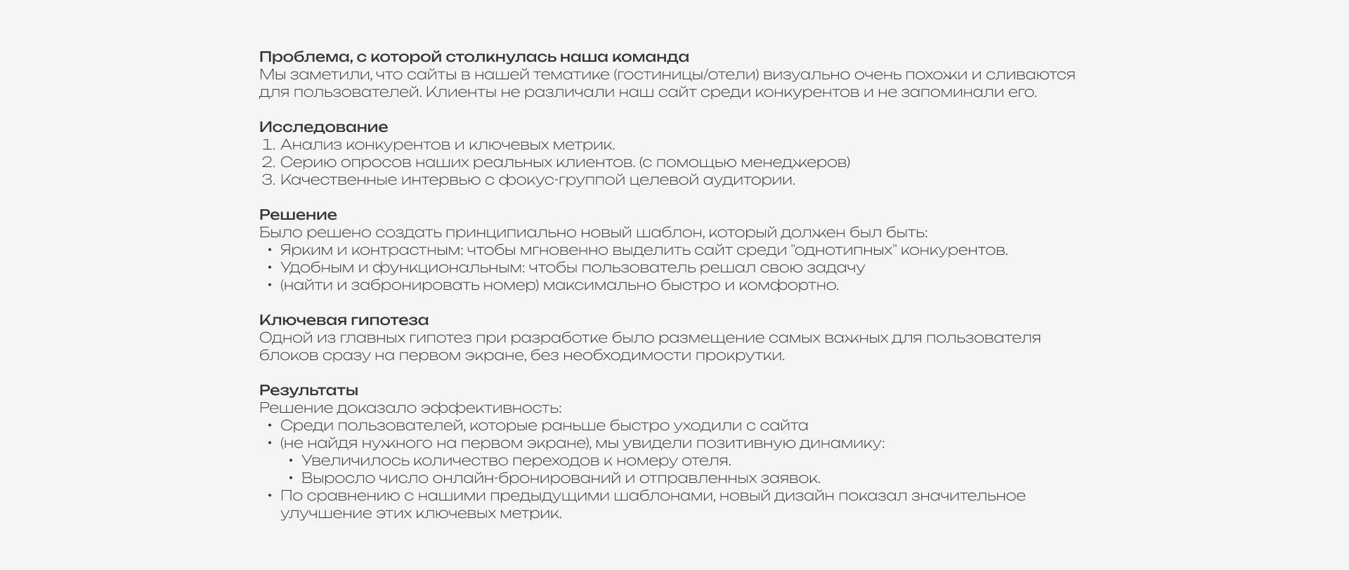 Шаблон для сайтов отелей 23 — Изображение №2 — Интерфейсы на Dprofile