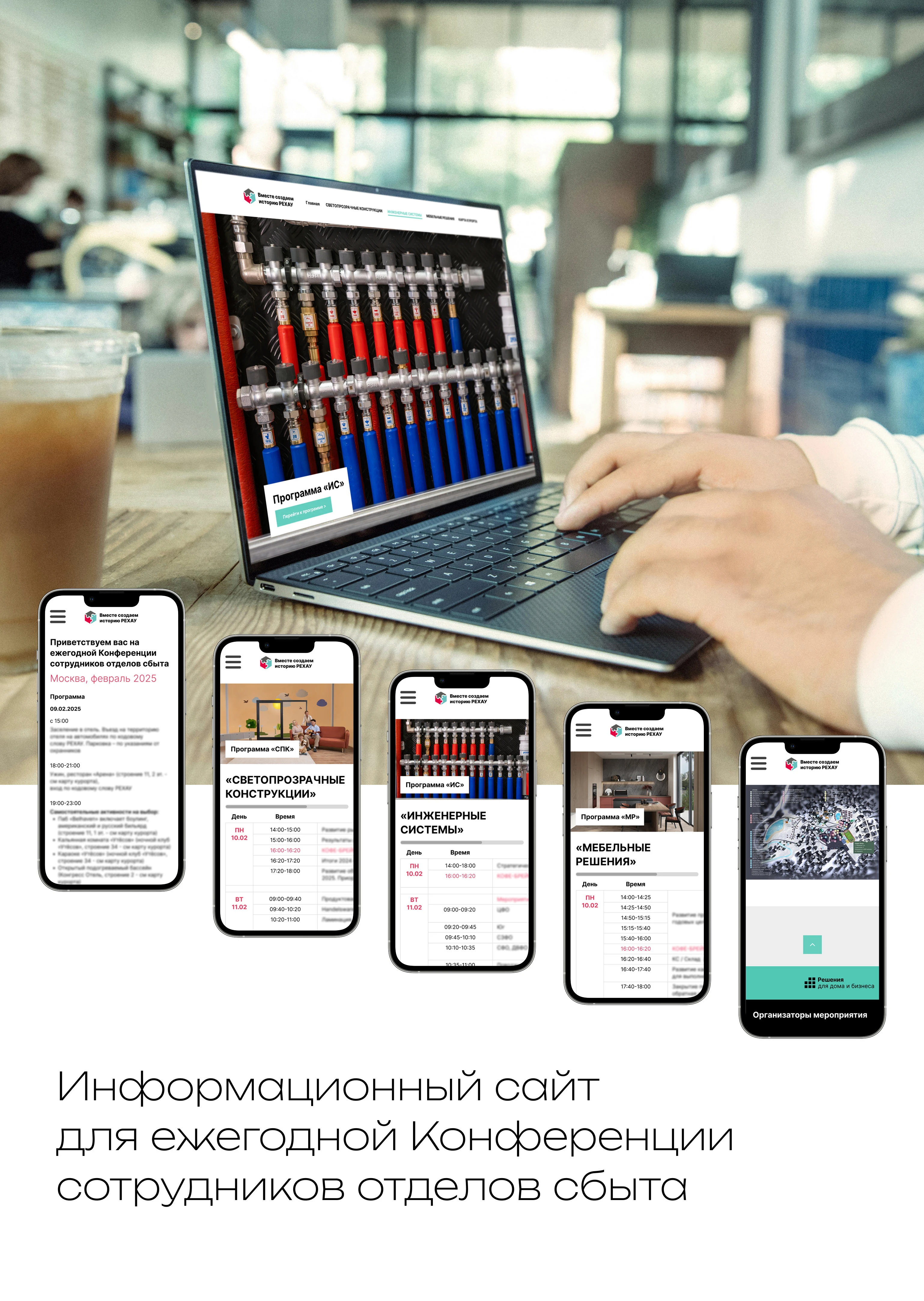 Информационный сайт для конференции РЕХАУ — Изображение №1 — Интерфейсы на Dprofile