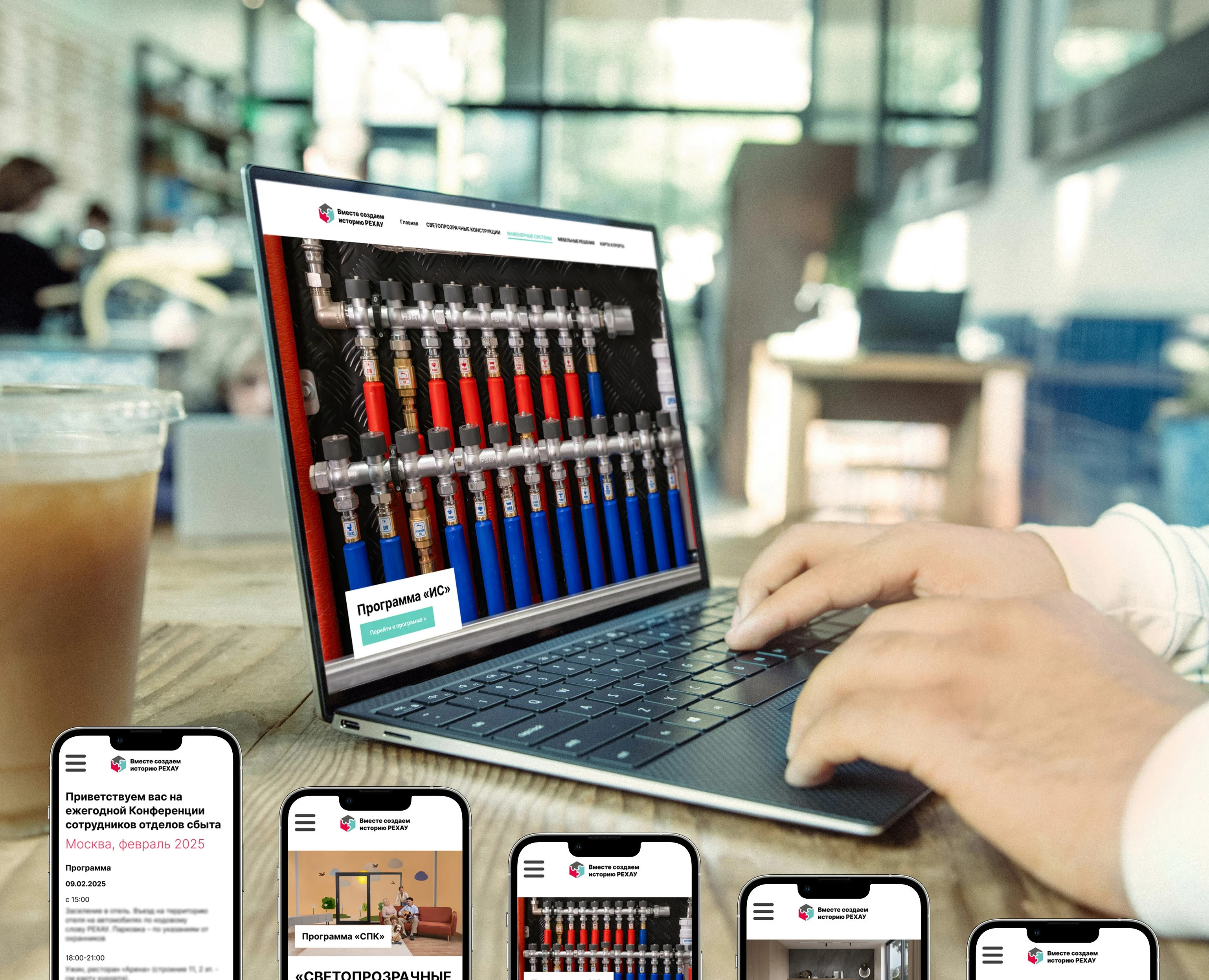 Информационный сайт для конференции РЕХАУ — Интерфейсы на Dprofile