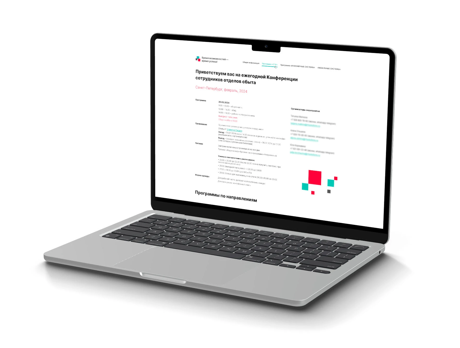 РЕХАУ - лендинг для конференции — Изображение №1 — Интерфейсы на Dprofile