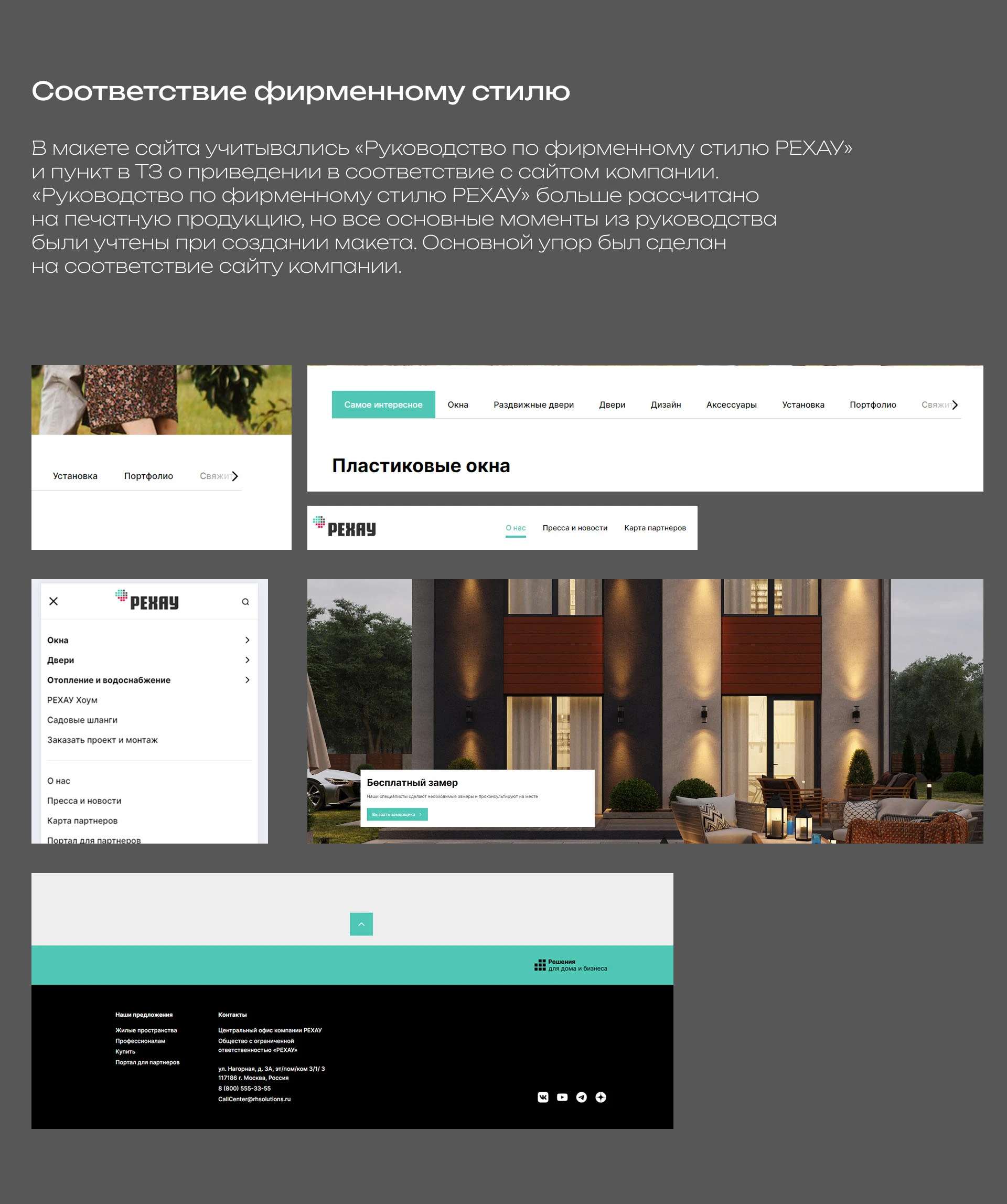 РЕХАУ - лендинг для конференции — Изображение №3 — Интерфейсы на Dprofile
