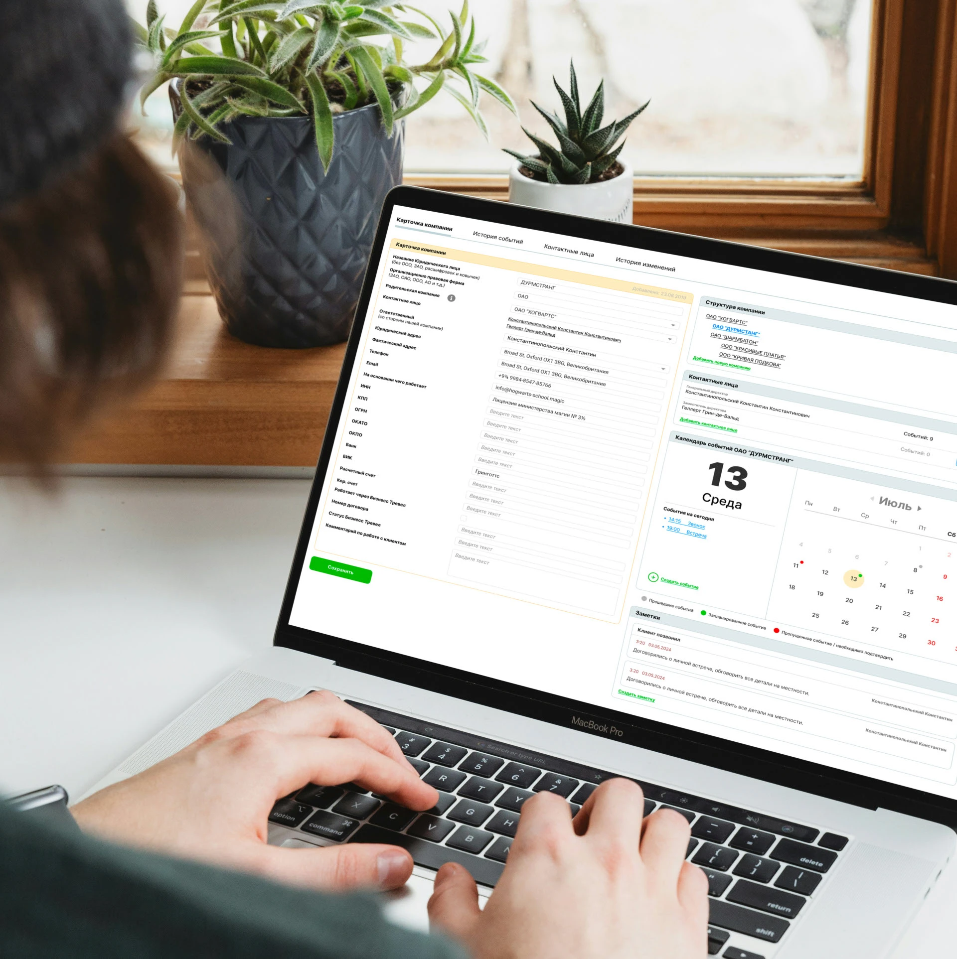 Редизайн и новый функционал карточек компаний в CRM — Изображение №1 — Интерфейсы на Dprofile