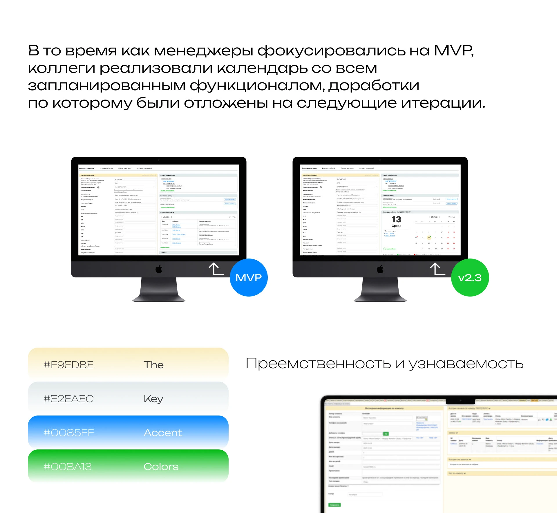Редизайн и новый функционал карточек компаний в CRM — Изображение №2 — Интерфейсы на Dprofile
