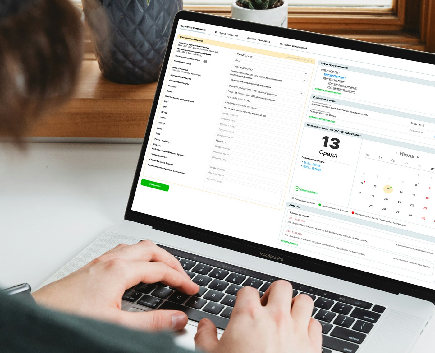 Редизайн и новый функционал карточек компаний в CRM — Интерфейсы на Dprofile