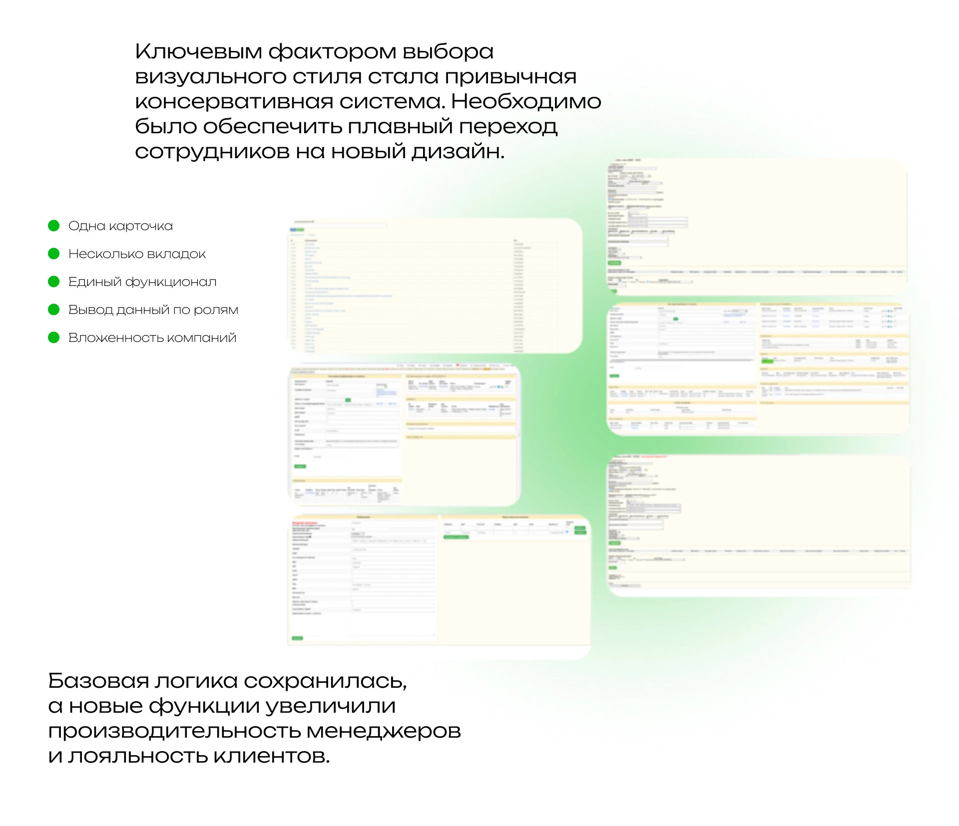 Редизайн и новый функционал карточек компаний в CRM — Изображение №4 — Интерфейсы на Dprofile
