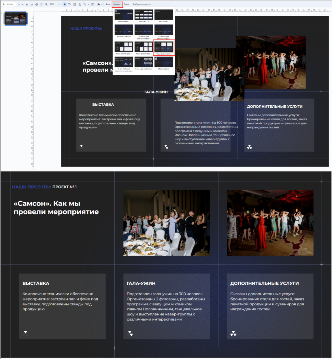 Тема-шаблон презентации для Systemice в Google Slides — Изображение №14 — Интерфейсы, Маркетинг на Dprofile