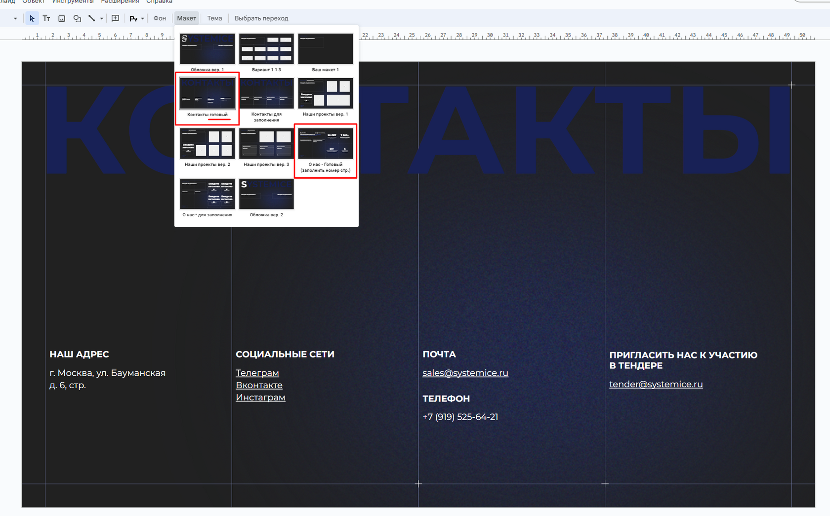 Тема-шаблон презентации для Systemice в Google Slides — Изображение №9 — Интерфейсы, Маркетинг на Dprofile