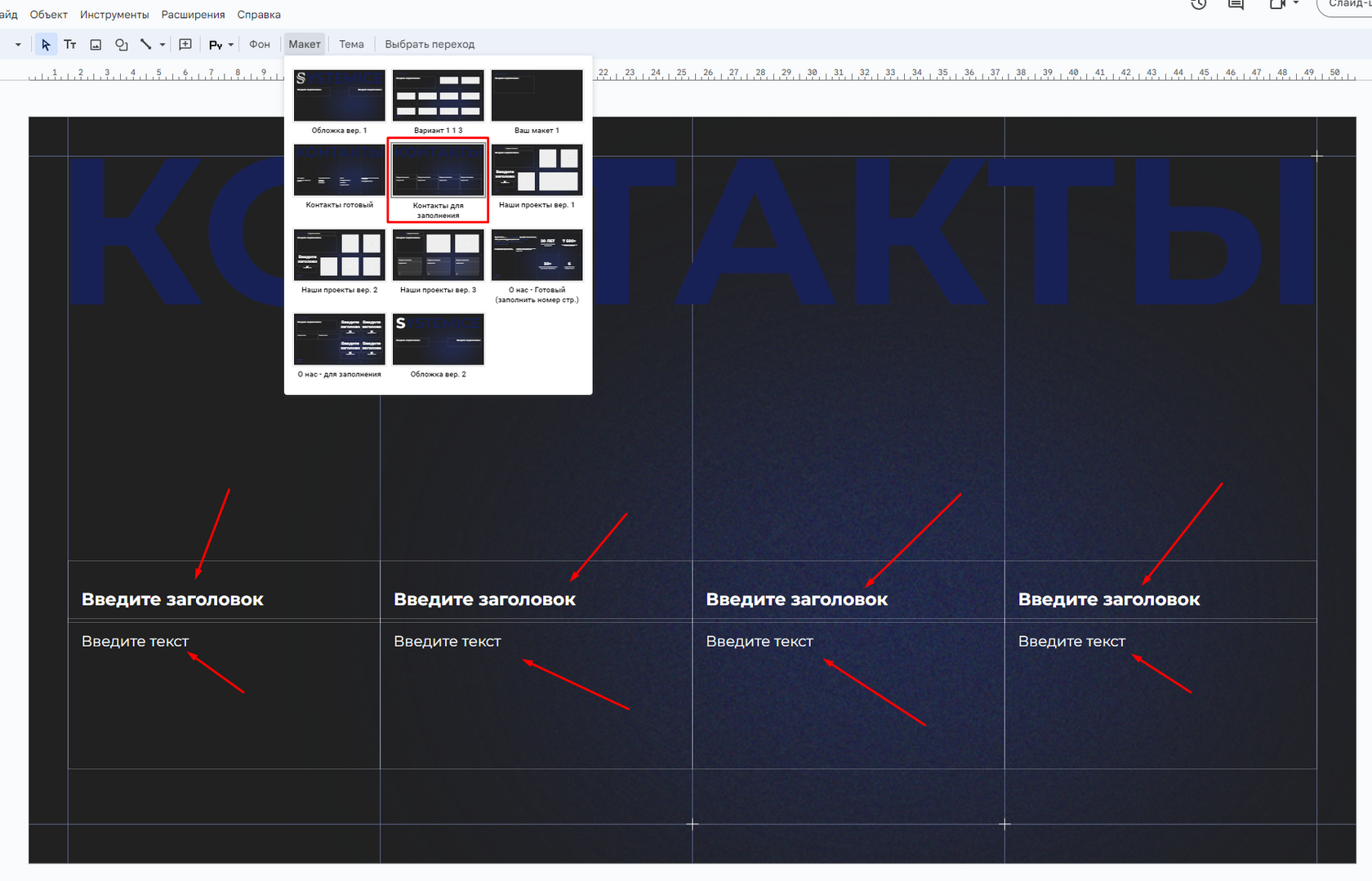 Тема-шаблон презентации для Systemice в Google Slides — Изображение №10 — Интерфейсы, Маркетинг на Dprofile