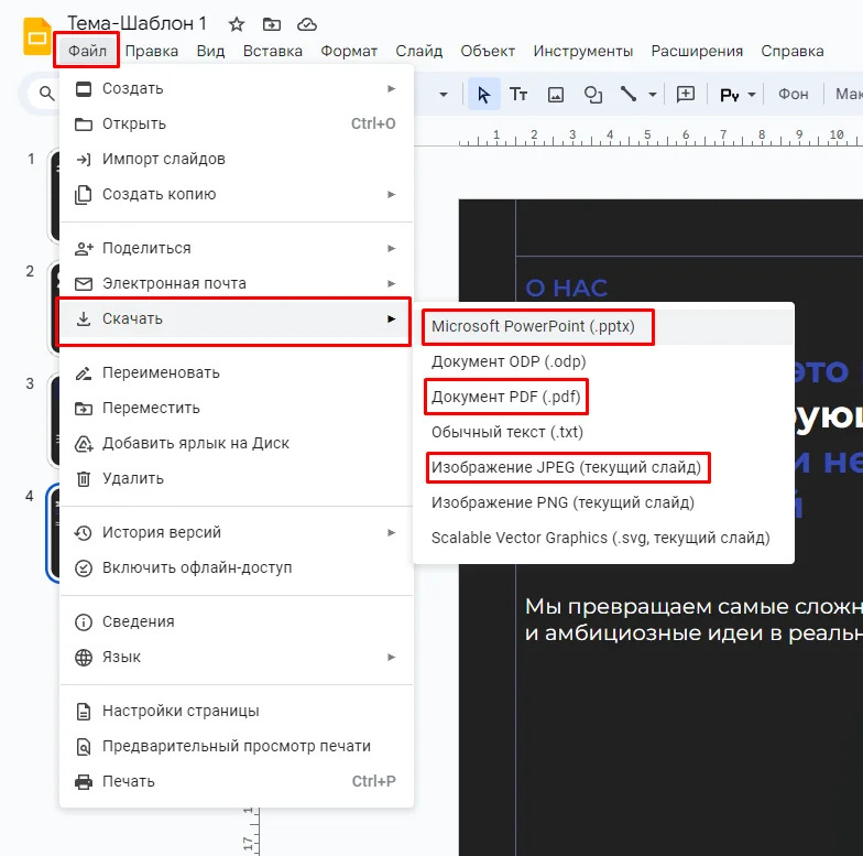 Тема-шаблон презентации для Systemice в Google Slides — Изображение №4 — Интерфейсы, Маркетинг на Dprofile