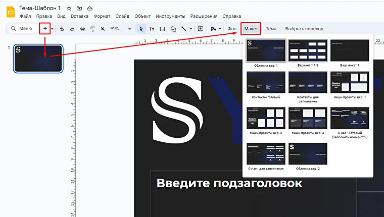 Тема-шаблон презентации для Systemice в Google Slides — Изображение №5 — Интерфейсы, Маркетинг на Dprofile