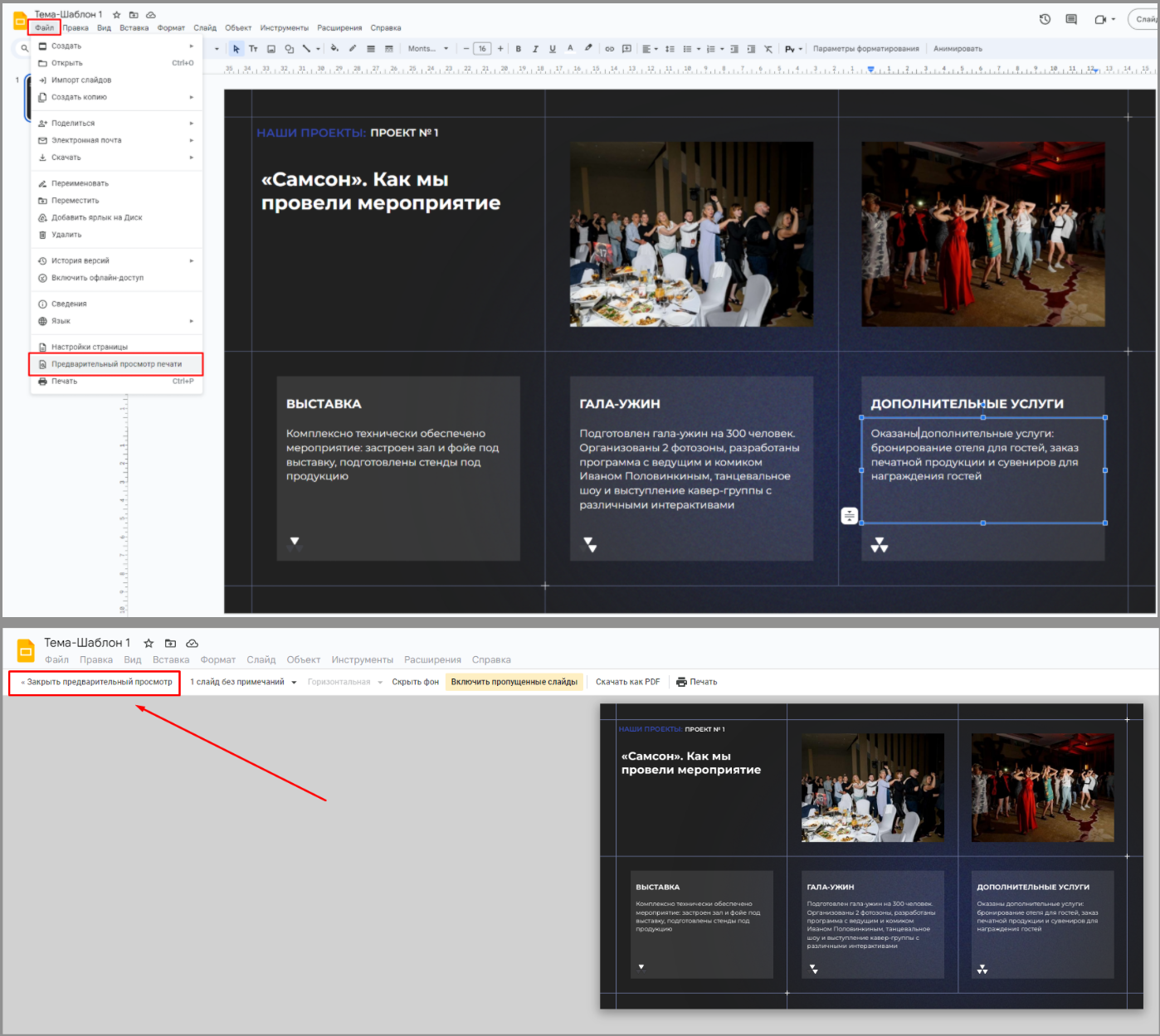 Тема-шаблон презентации для Systemice в Google Slides — Изображение №12 — Интерфейсы, Маркетинг на Dprofile