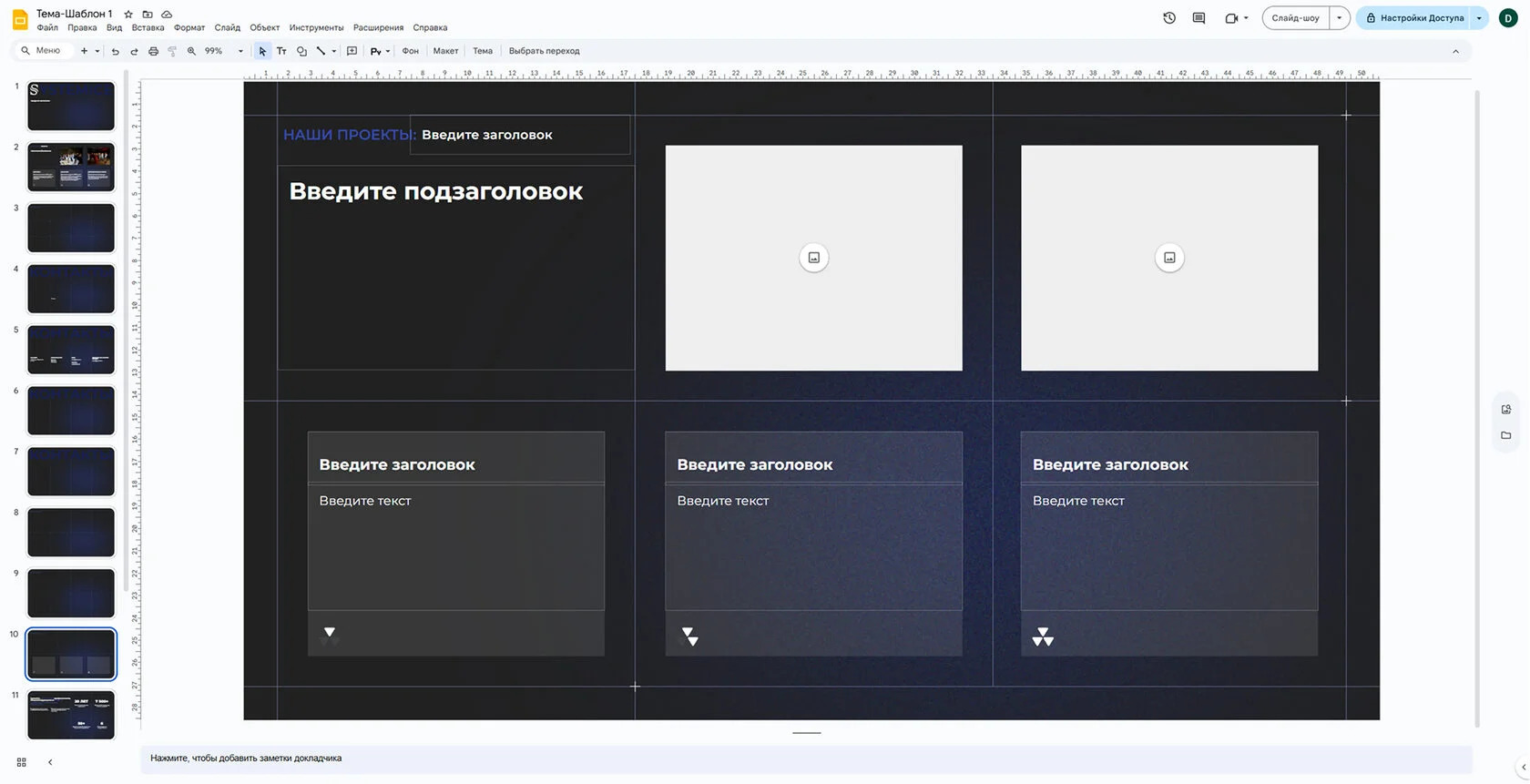 Тема-шаблон презентации для Systemice в Google Slides — Изображение №3 — Интерфейсы, Маркетинг на Dprofile