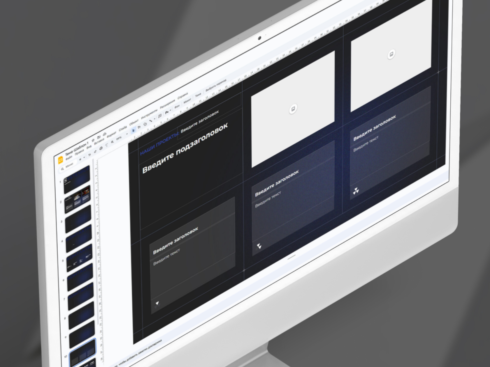 Тема-шаблон презентации для Systemice в Google Slides — Изображение №1 — Интерфейсы, Маркетинг на Dprofile