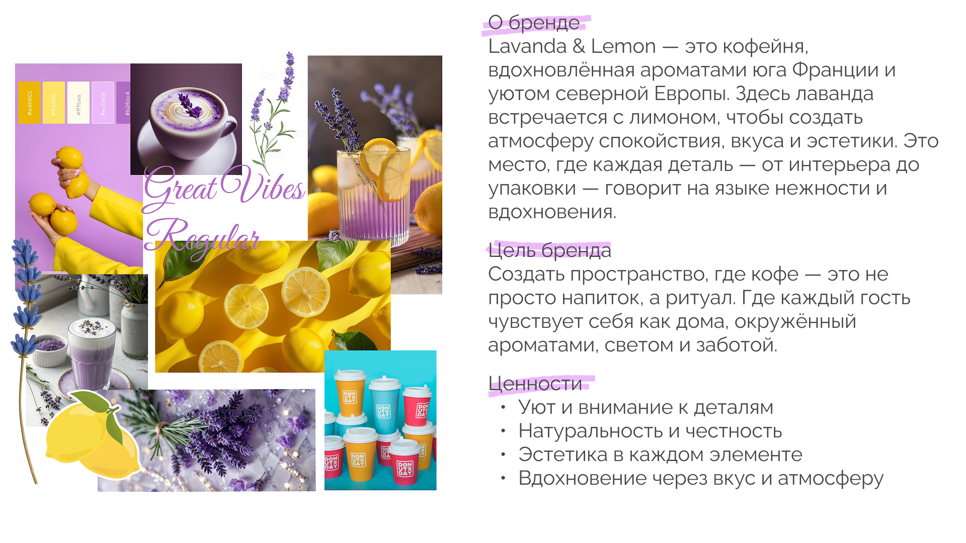 Фирменный стиль для кафе — Изображение №2 — Брендинг на Dprofile