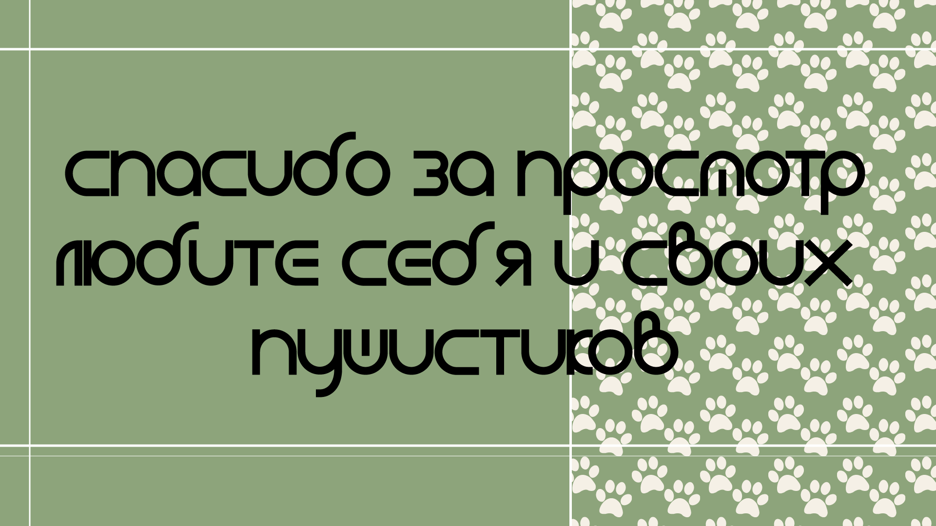 Urban Pets — Изображение №9 — Брендинг, Графика на Dprofile