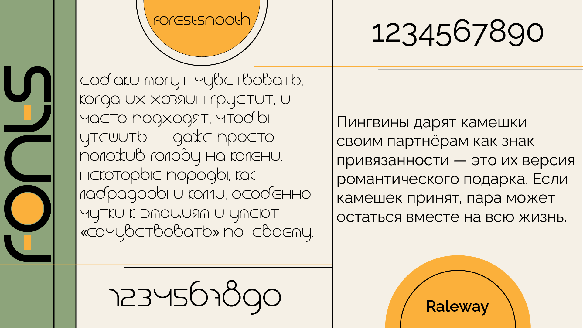 Urban Pets — Изображение №3 — Брендинг, Графика на Dprofile