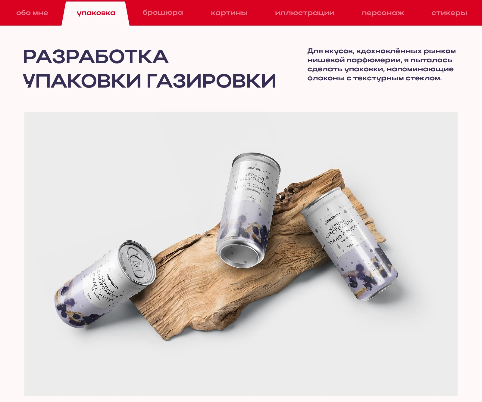 Портфолио — Изображение №3 — Брендинг, Иллюстрация на Dprofile