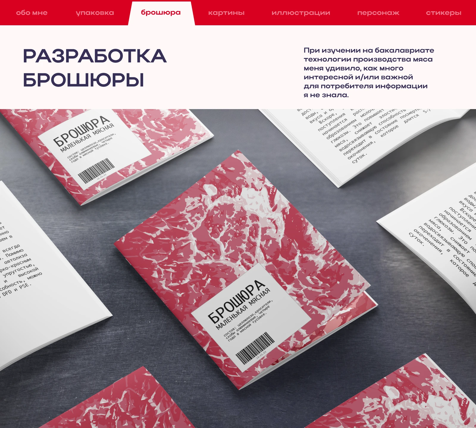 Портфолио — Изображение №6 — Брендинг, Иллюстрация на Dprofile