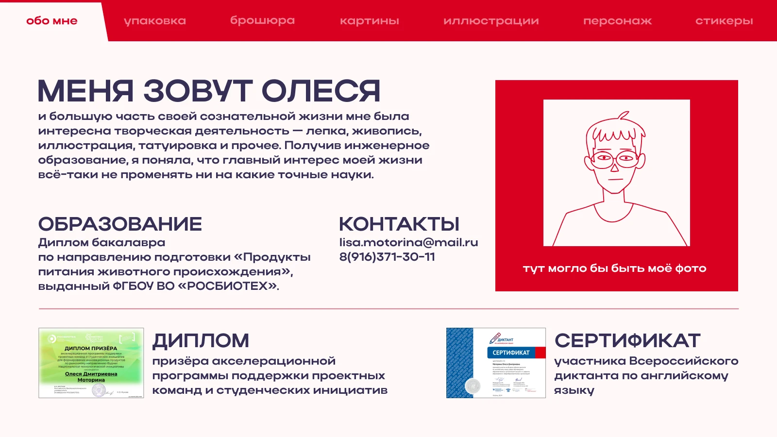 Портфолио — Изображение №2 — Брендинг, Иллюстрация на Dprofile