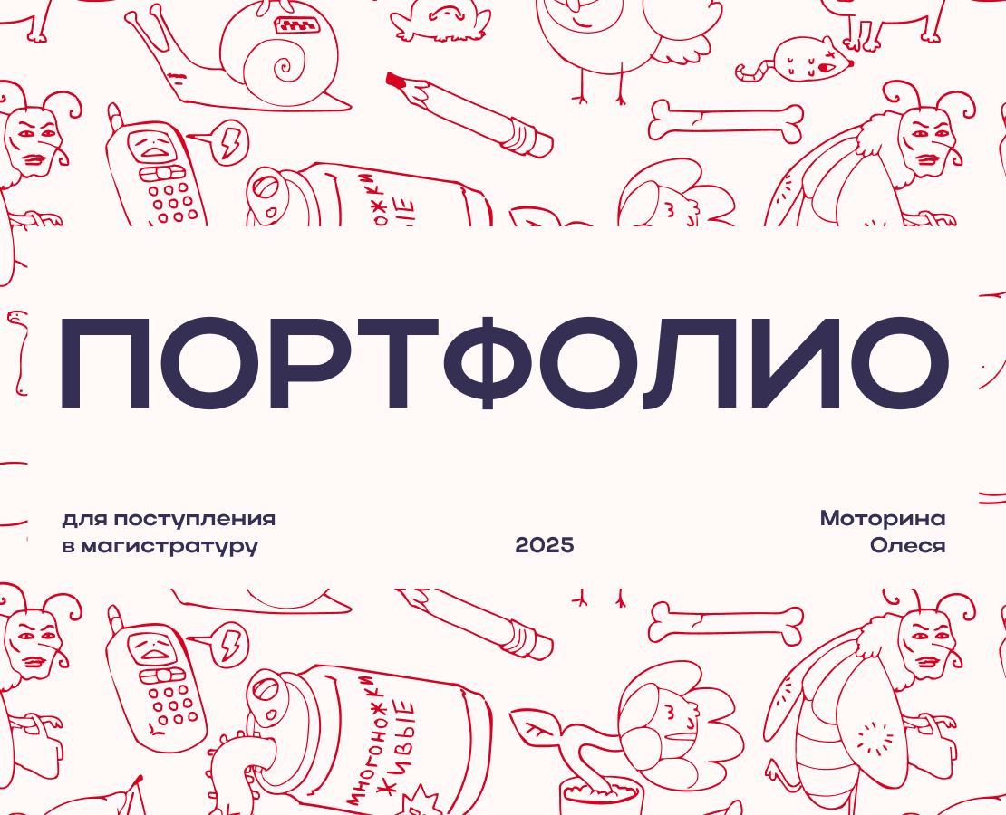 Портфолио — Брендинг, Иллюстрация на Dprofile