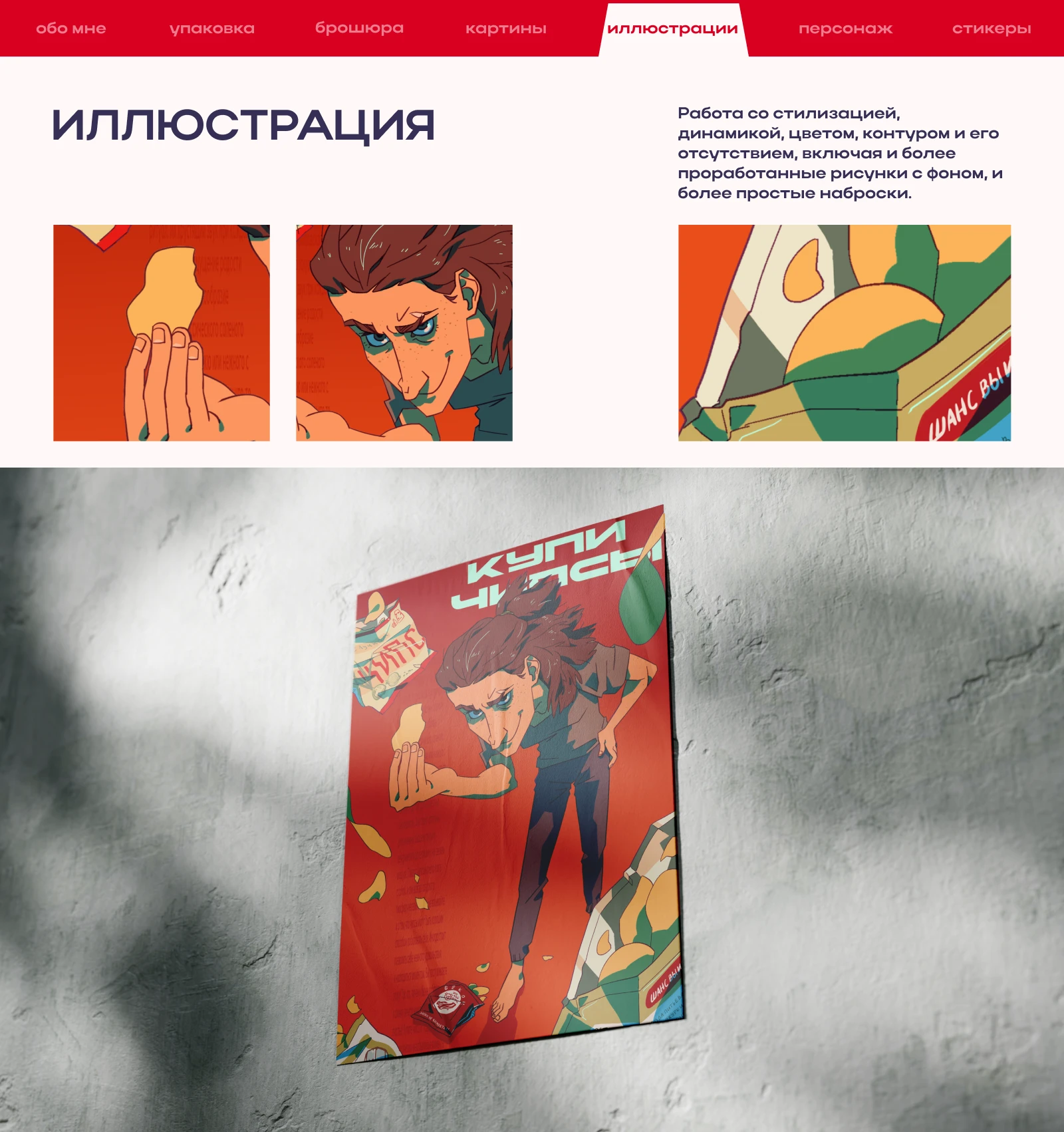 Портфолио — Изображение №9 — Брендинг, Иллюстрация на Dprofile
