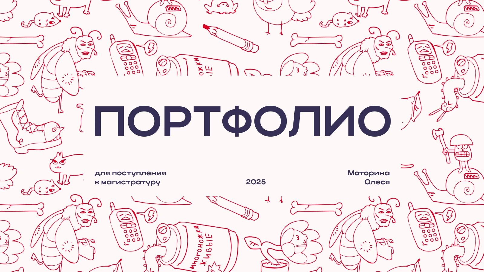 Портфолио — Изображение №1 — Брендинг, Иллюстрация на Dprofile