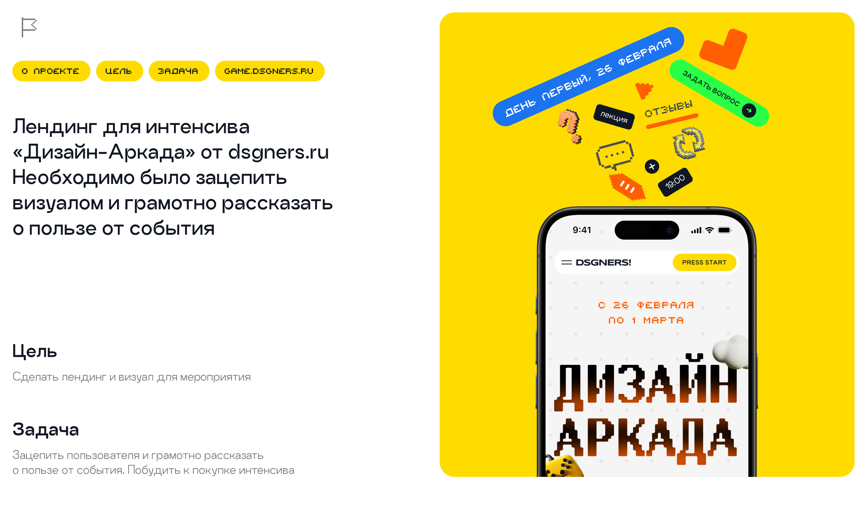 Дизайн-аркада 2024 — Изображение №2 — Интерфейсы, Иллюстрация на Dprofile