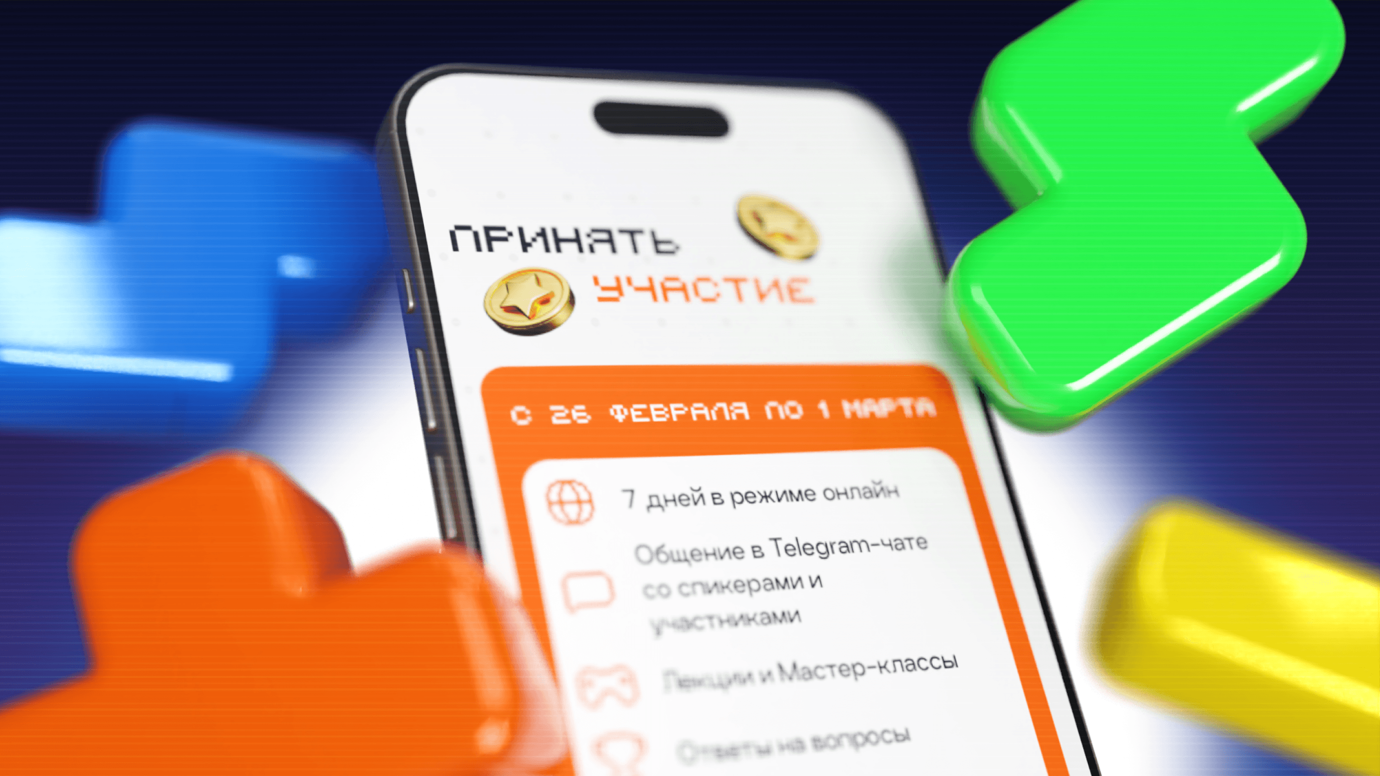 Дизайн-аркада 2024 — Изображение №4 — Интерфейсы, Иллюстрация на Dprofile