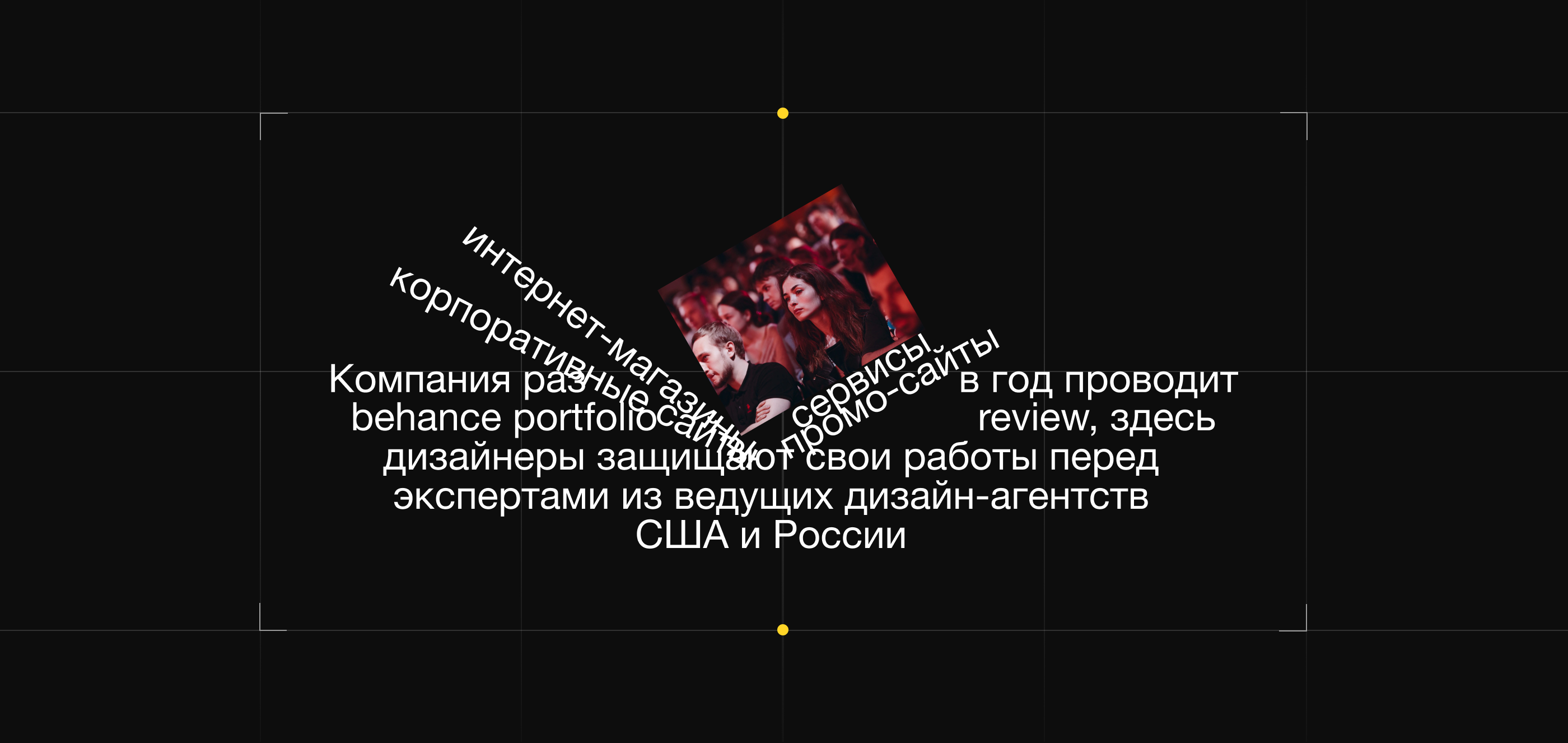 Its.agency — Изображение №2 — Интерфейсы на Dprofile