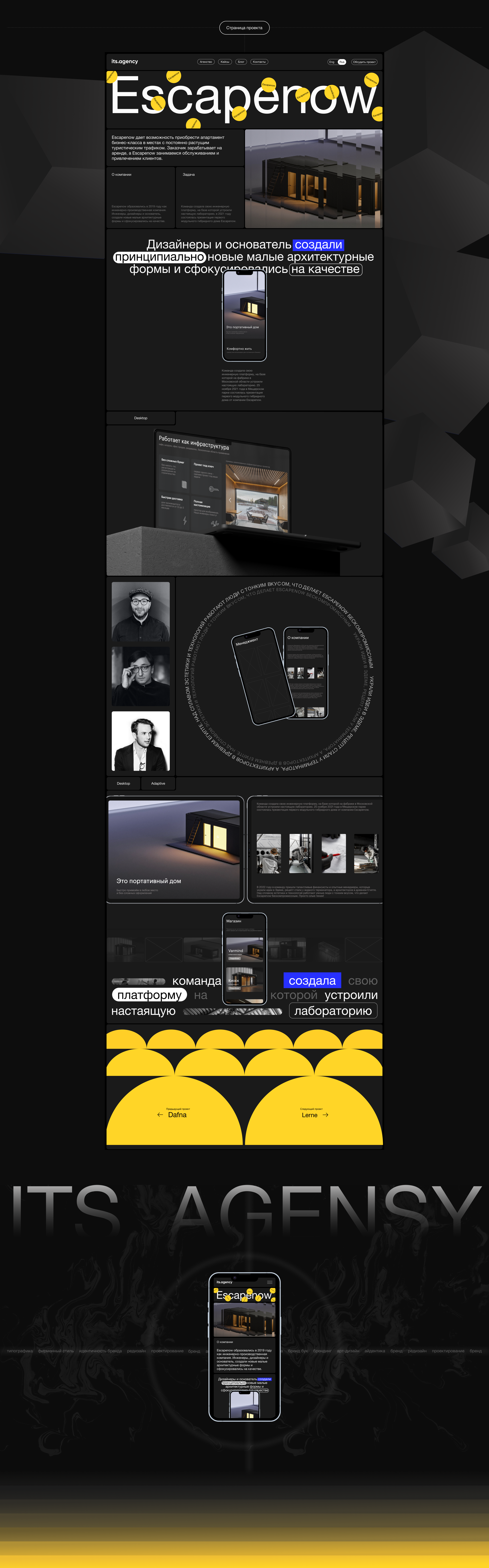 Its.agency — Изображение №6 — Интерфейсы на Dprofile