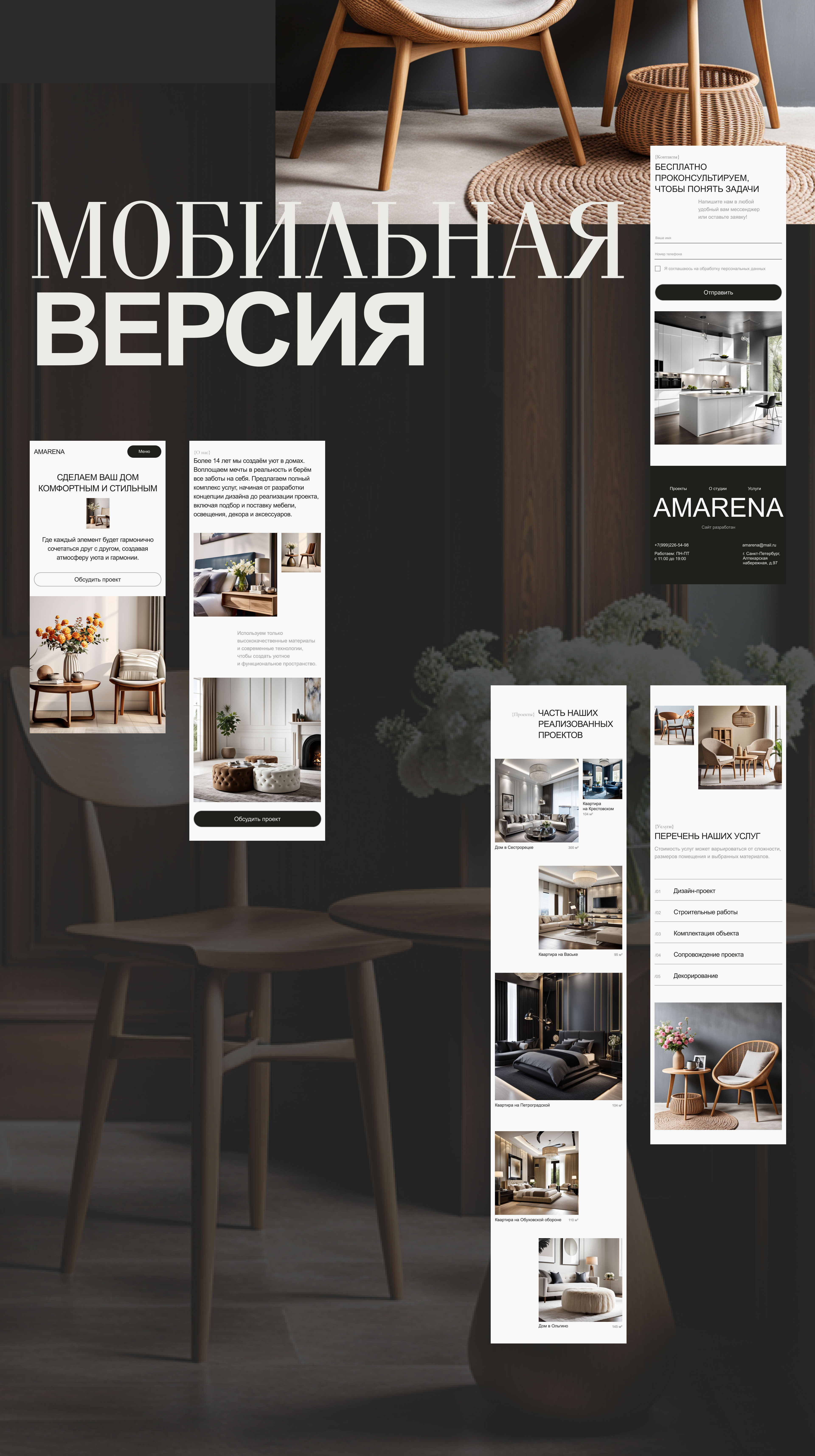 Website for an interior design studio — Изображение №6 — Интерфейсы, Графика на Dprofile
