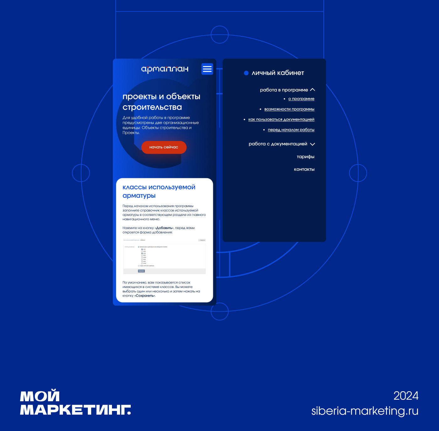 Армаплан. Branding&Web-design — Изображение №8 — Интерфейсы, Брендинг на Dprofile