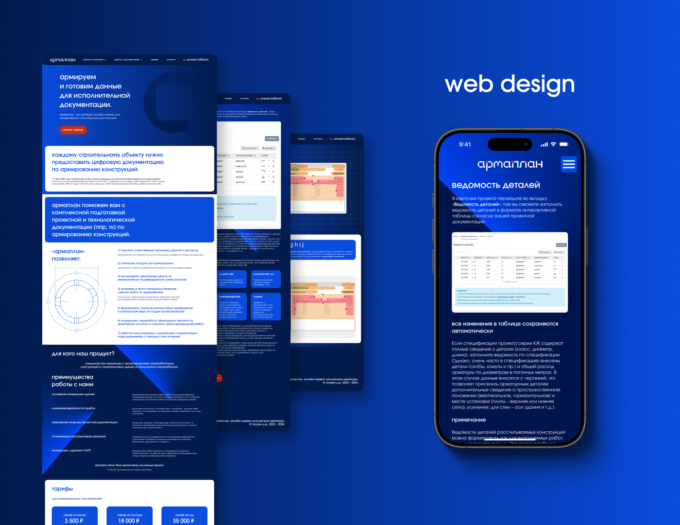 Армаплан. Branding&Web-design — Изображение №7 — Интерфейсы, Брендинг на Dprofile