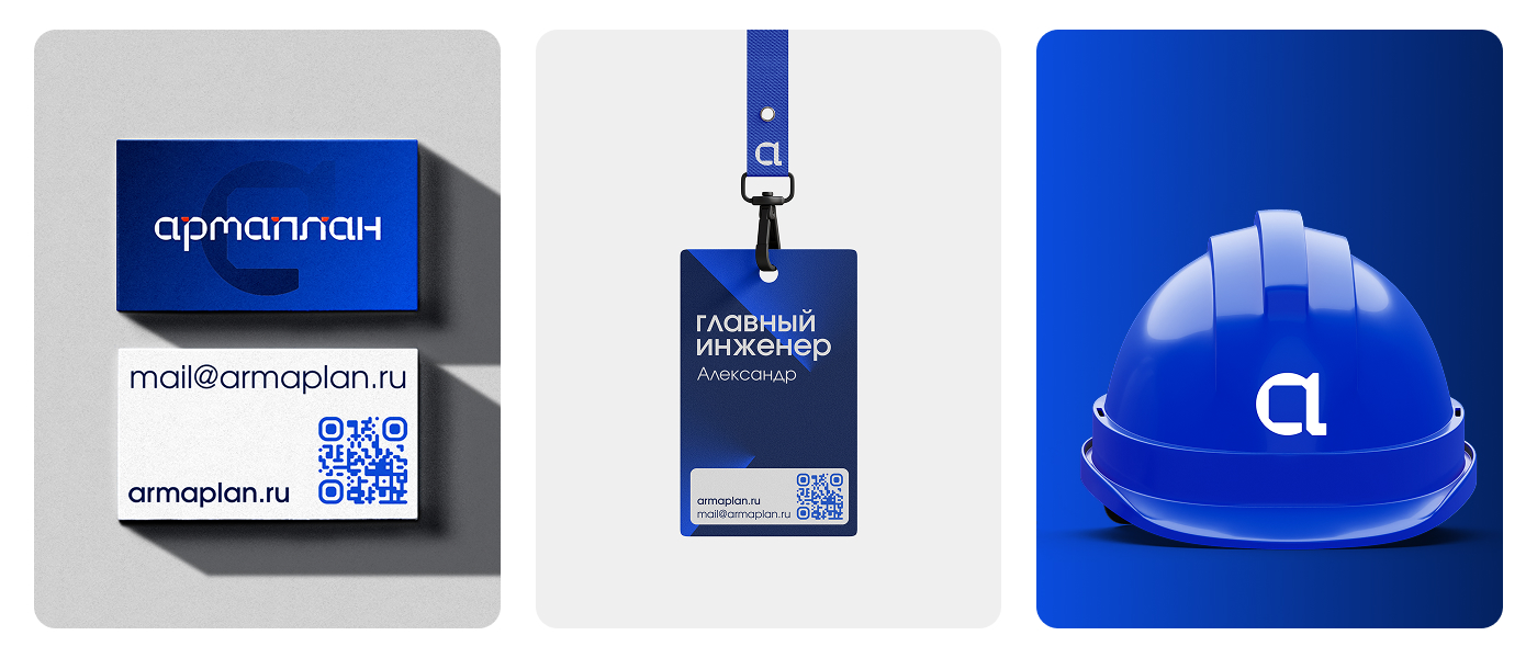 Армаплан. Branding&Web-design — Изображение №4 — Интерфейсы, Брендинг на Dprofile