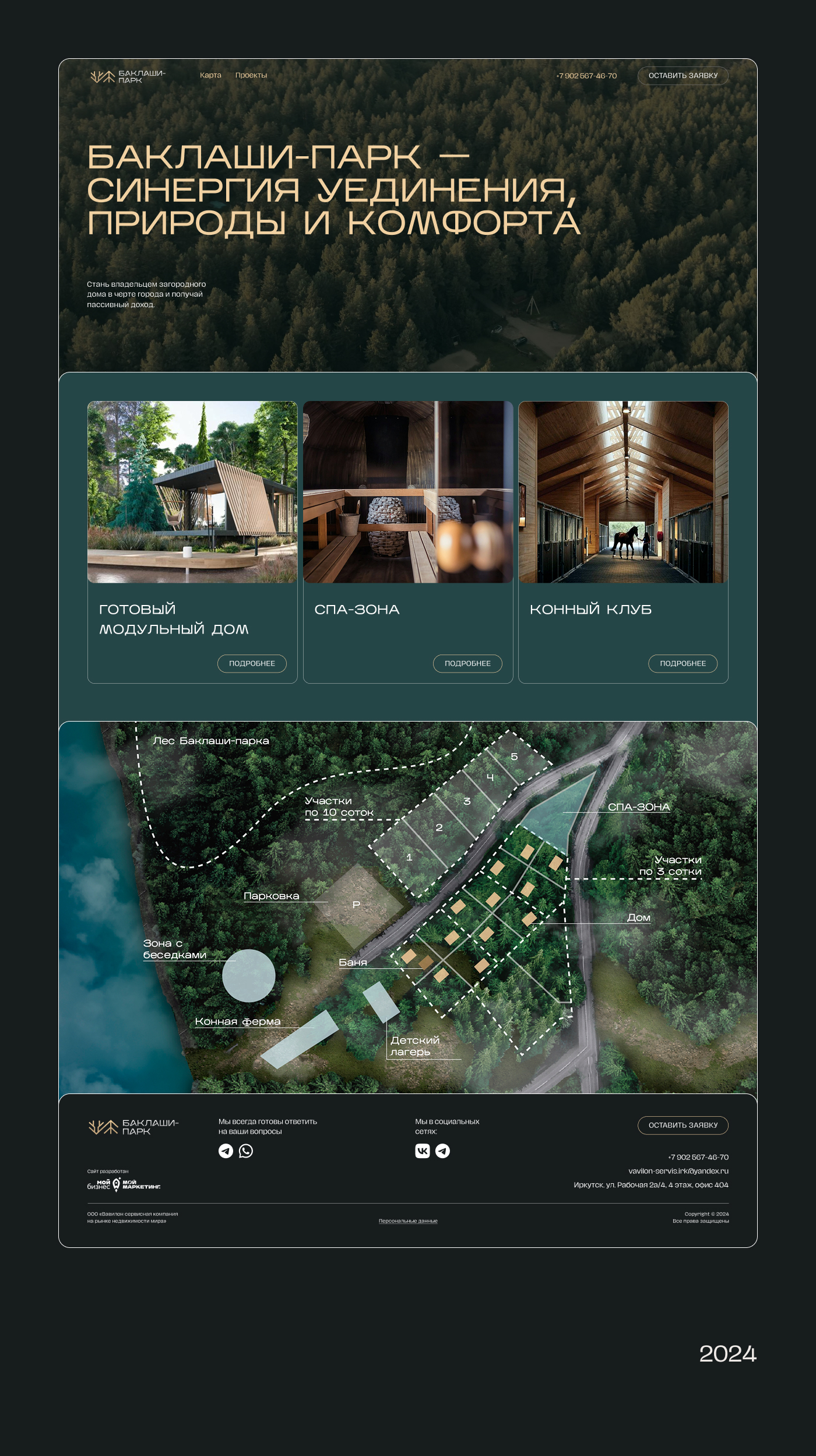 Баклаши-парк. Branding&Web-design — Изображение №8 — Интерфейсы, Брендинг на Dprofile