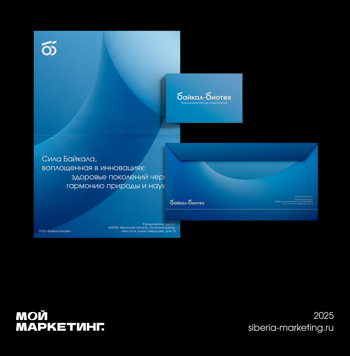 Байкал-Биотех. Branding&Web-design — Изображение №10 — Интерфейсы, Брендинг на Dprofile