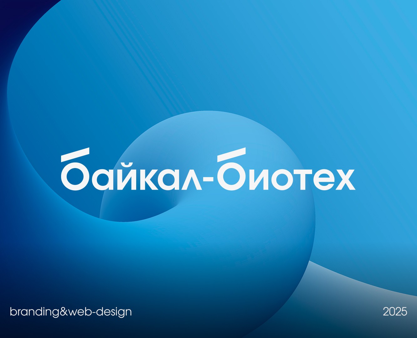 Байкал-Биотех. Branding&Web-design на Dprofile