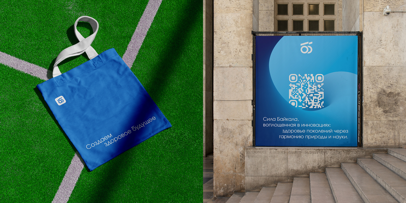 Байкал-Биотех. Branding&Web-design — Изображение №7 — Интерфейсы, Брендинг на Dprofile