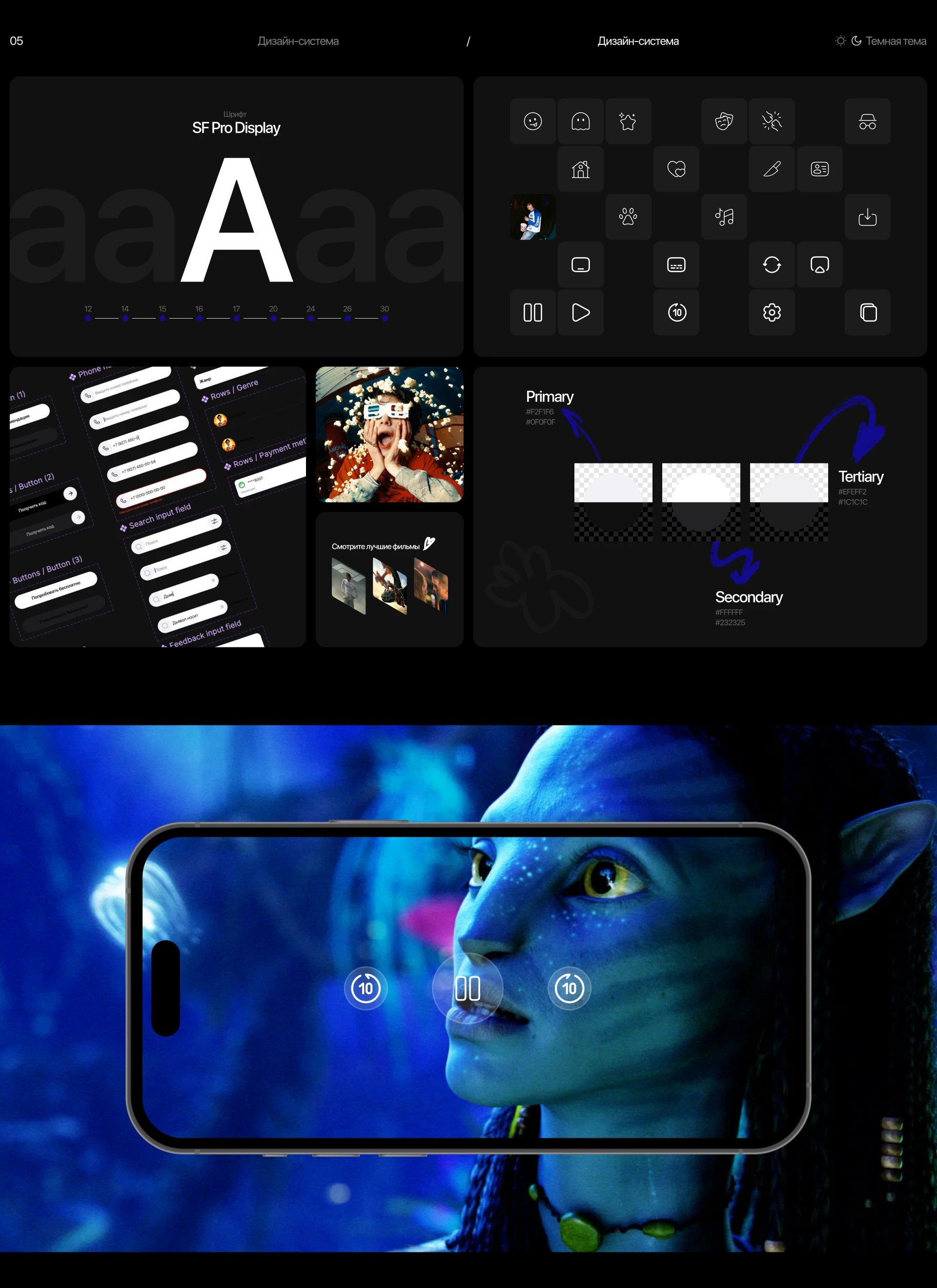 Online Cinema App | MovieWave — Изображение №3 — Интерфейсы на Dprofile